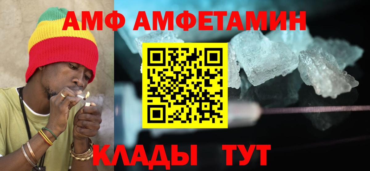 Амфетамин  Амфетамин 97%  Вход с VPN  Унеча 