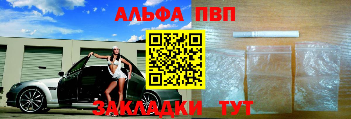 А ПВП VHQ  Вход с VPN  Унеча  A PVP крисы CK  купить наркоту  A PVP крисы CK 