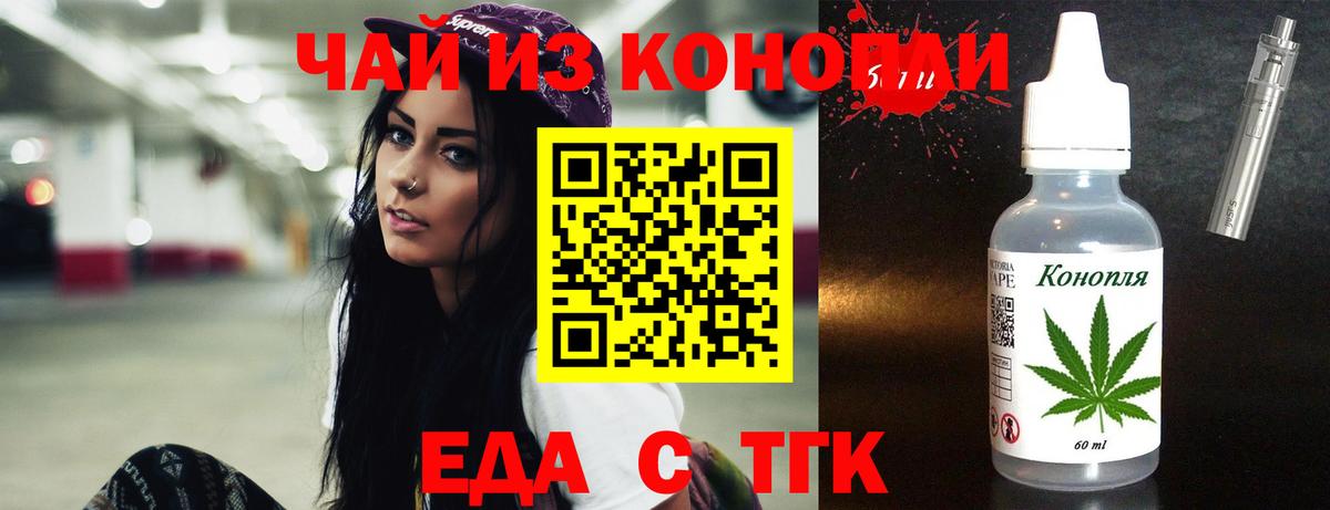 Печенье с ТГК марихуана  Вход с VPN  Унеча 