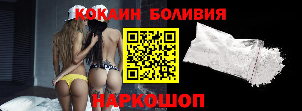 Cocaine Эквадор Унеча