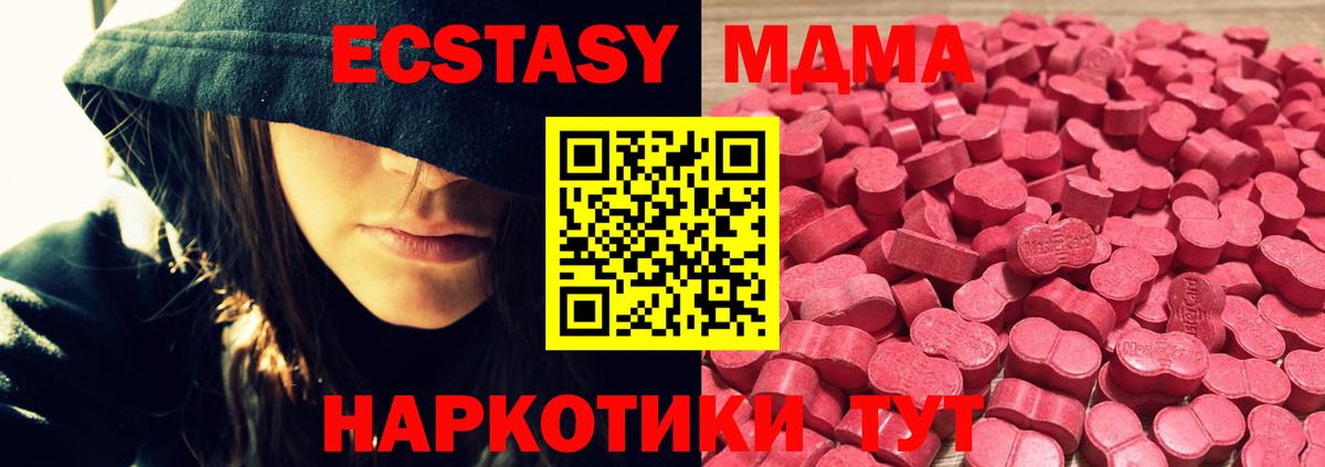 Унеча  ЭКСТАЗИ Punisher  Вход с VPN  Ecstasy Дубай 