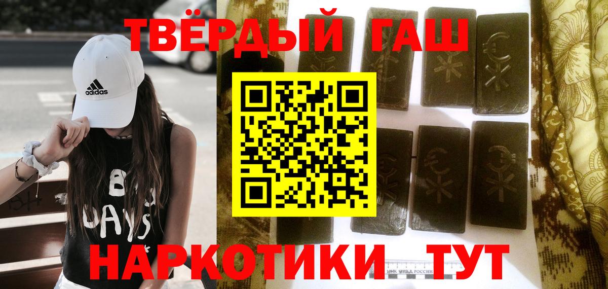 ГАШ ice o lator  Вход с VPN  Унеча  Гашиш  ГАШИШ Ice-O-Lator 