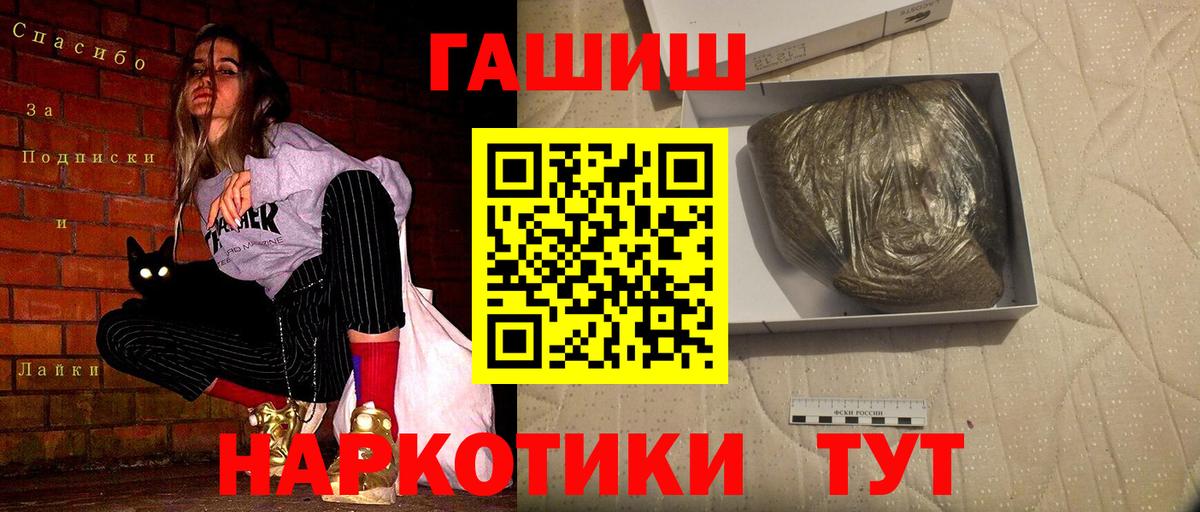 Гашиш Cannabis Унеча