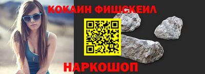 кокаин перу Нальчик