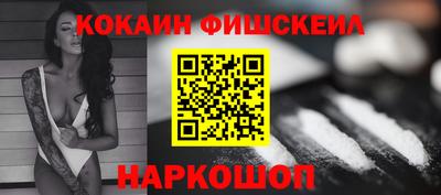 кокаин перу Нальчик