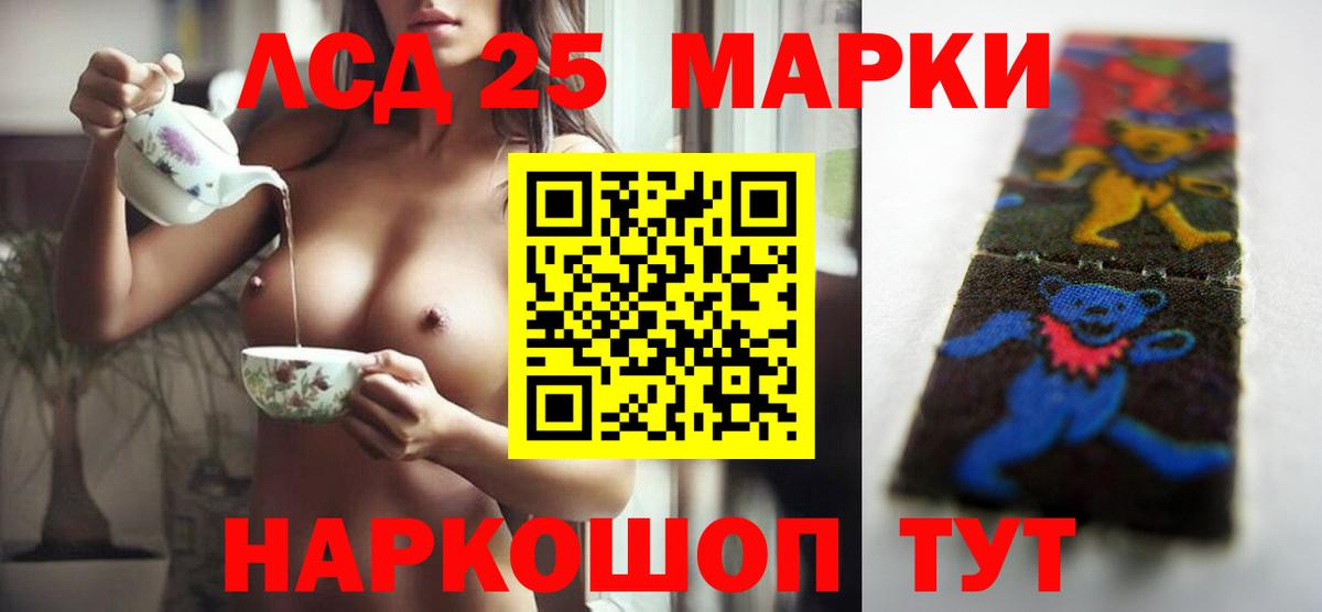 Лсд 25 экстази кислота  LSD-25 экстази кислота  Унеча  Вход с VPN 