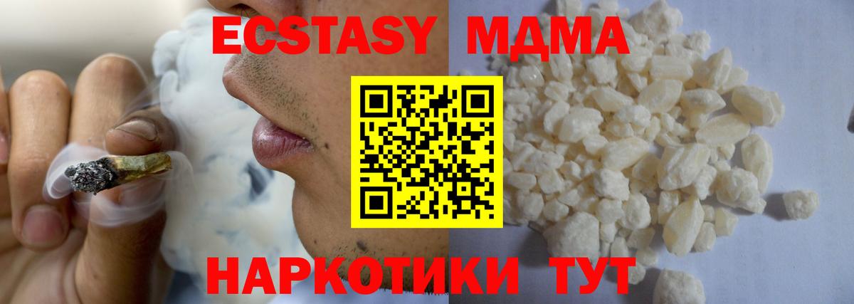 Унеча  МДМА  Вход с VPN  МДМА Molly 