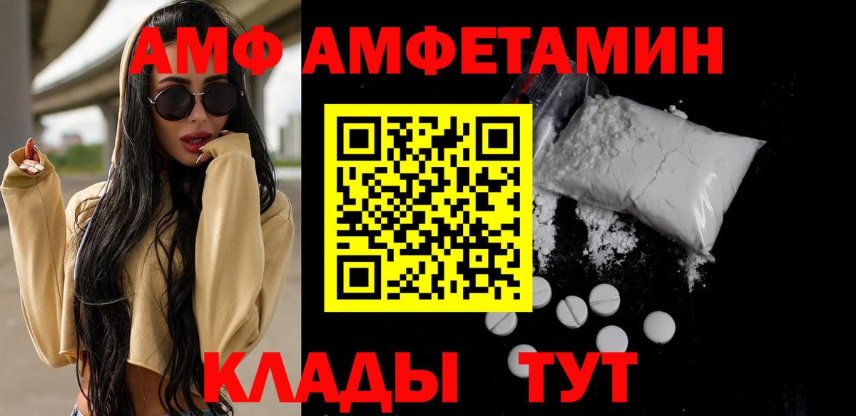 МЕТАМФЕТАМИН мет  Вход с VPN  МЕТАМФЕТАМИН  Унеча 