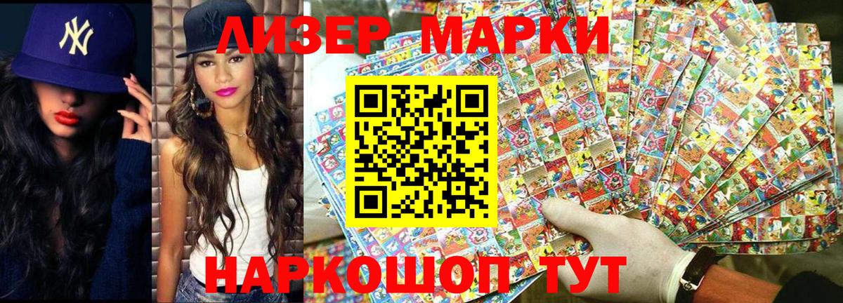 Марки 25I-NBOMe  Марки 25I-NBOMe 1500мкг  Вход с VPN  Унеча 