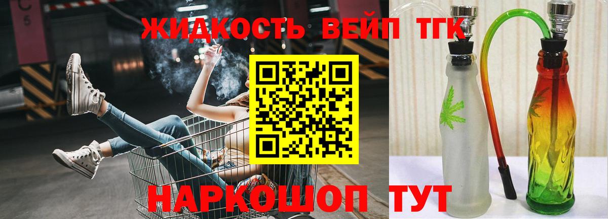 Дистиллят ТГК Wax  Вход с VPN  Унеча 